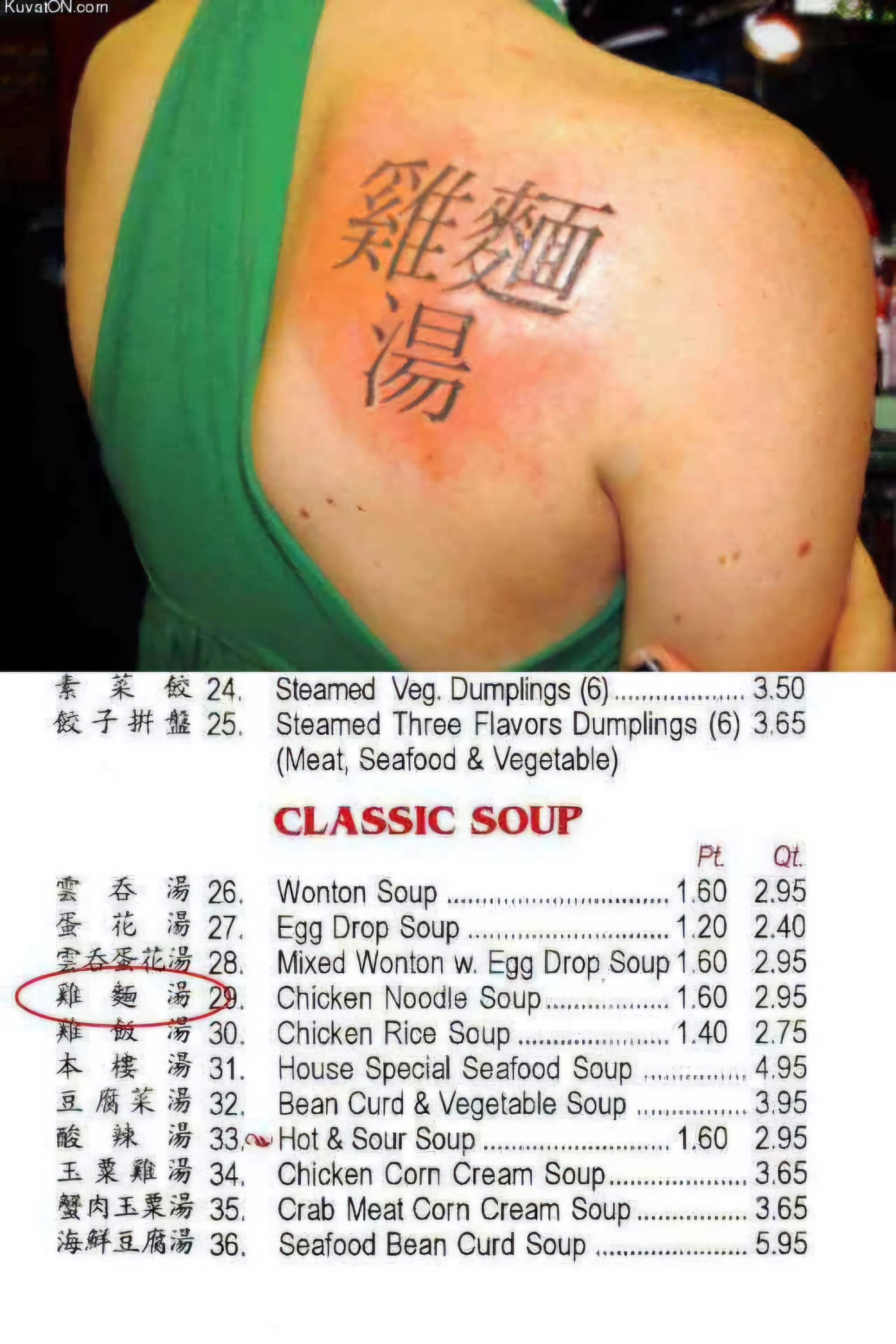 Name:  TattooFail_Soup.jpg
Views: 359
Size:  1.13 MB